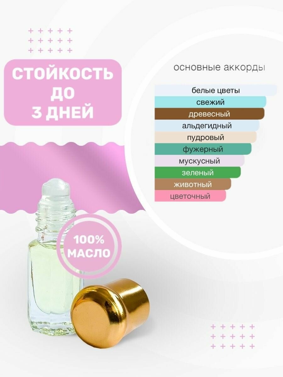 Духи масляные арабские Climat / Клима 3 мл женские — фото 1