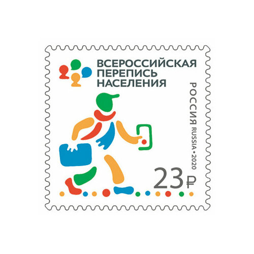 Почтовые марки Россия 2020г. Всероссийская перепись населения 2020 года Люди на марках MNH