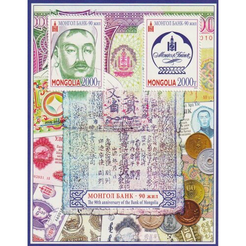 Почтовые марки Монголия 2014г. 90 лет монгольскому банку Монеты на марках, Банк MNH