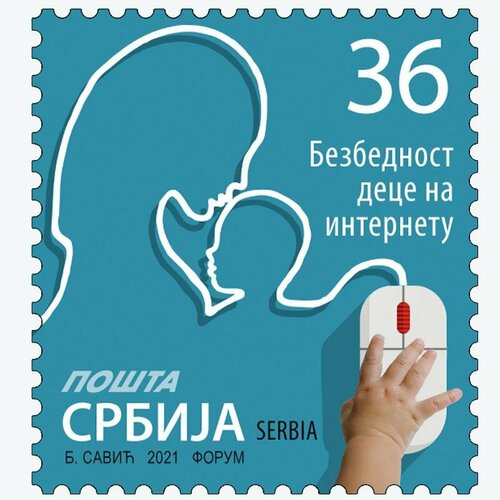 Почтовые марки Сербия 2021г. Безопасность детей в Интернете Компьютеры MNH почтовые марки сербия 2021г день африки карты mnh