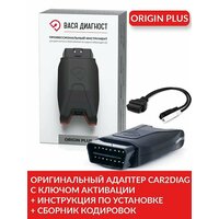 Диагностический сканер Вася диагност Origin Plus ( лицензия с ключом активации )