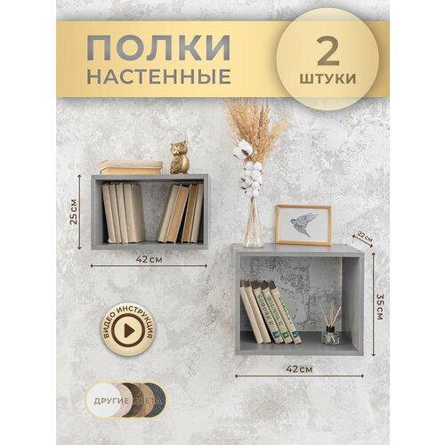 Полка настенная для кухни навесная для цветов и лаков