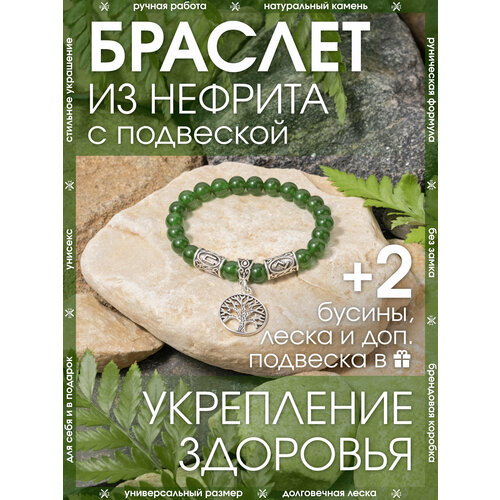 фото Браслет-нить x-rune, нефрит, 1 шт., размер 18 см, диаметр 6 см, зеленый