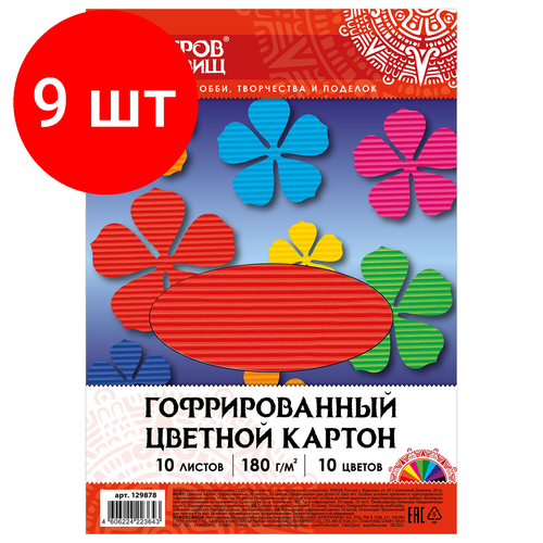 комплект 4 шт цветной картон а4 гофрированный 10 листов 10 цветов 180 г м2 остров сокровищ 129878 Комплект 9 шт, Цветной картон А4, гофрированный, 10 листов, 10 цветов, 180 г/м2, остров сокровищ, 129878