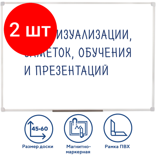 Комплект 2 шт, Доска магнитно-маркерная 45х60 см, ПВХ рамка, гарантия 10 ЛЕТ, STAFF, 236157 доска магнитно маркерная hebel maul standard 6452284