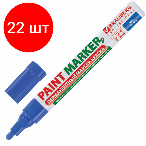 Комплект 22 шт, Маркер-краска лаковый (paint marker) 4 мм, синий, без ксилола (без запаха), алюминий, BRAUBERG PROFESSIONAL, 150873