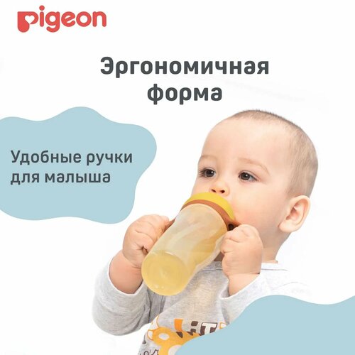 Поильник высокий с трубочкой желтый 330мл PIGEON 5282₽