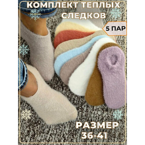 фото Носки osco, 5 пар, размер 37-41, голубой, коричневый, бежевый, розовый, белый
