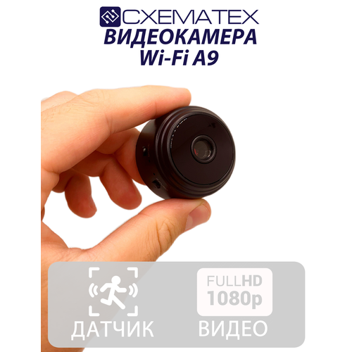 Мини камера видеонаблюдения A9 wi-fi ip запись по датчику движения удаленное управление 399000₽