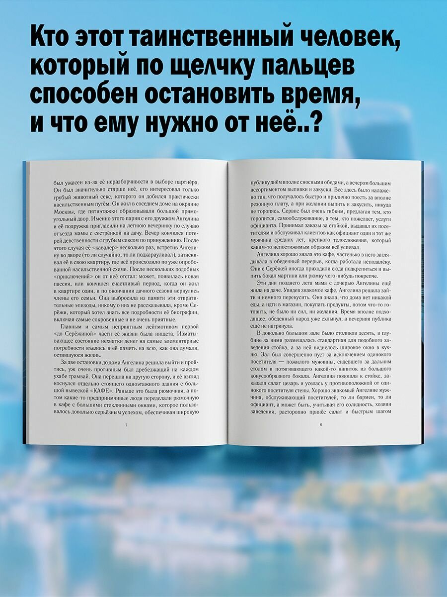 Игра Всесильных (Майлер А.) - фото №8