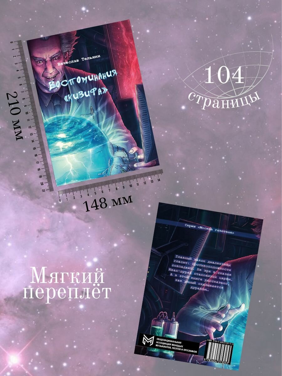 Воспоминания "кизифа" - фото №3