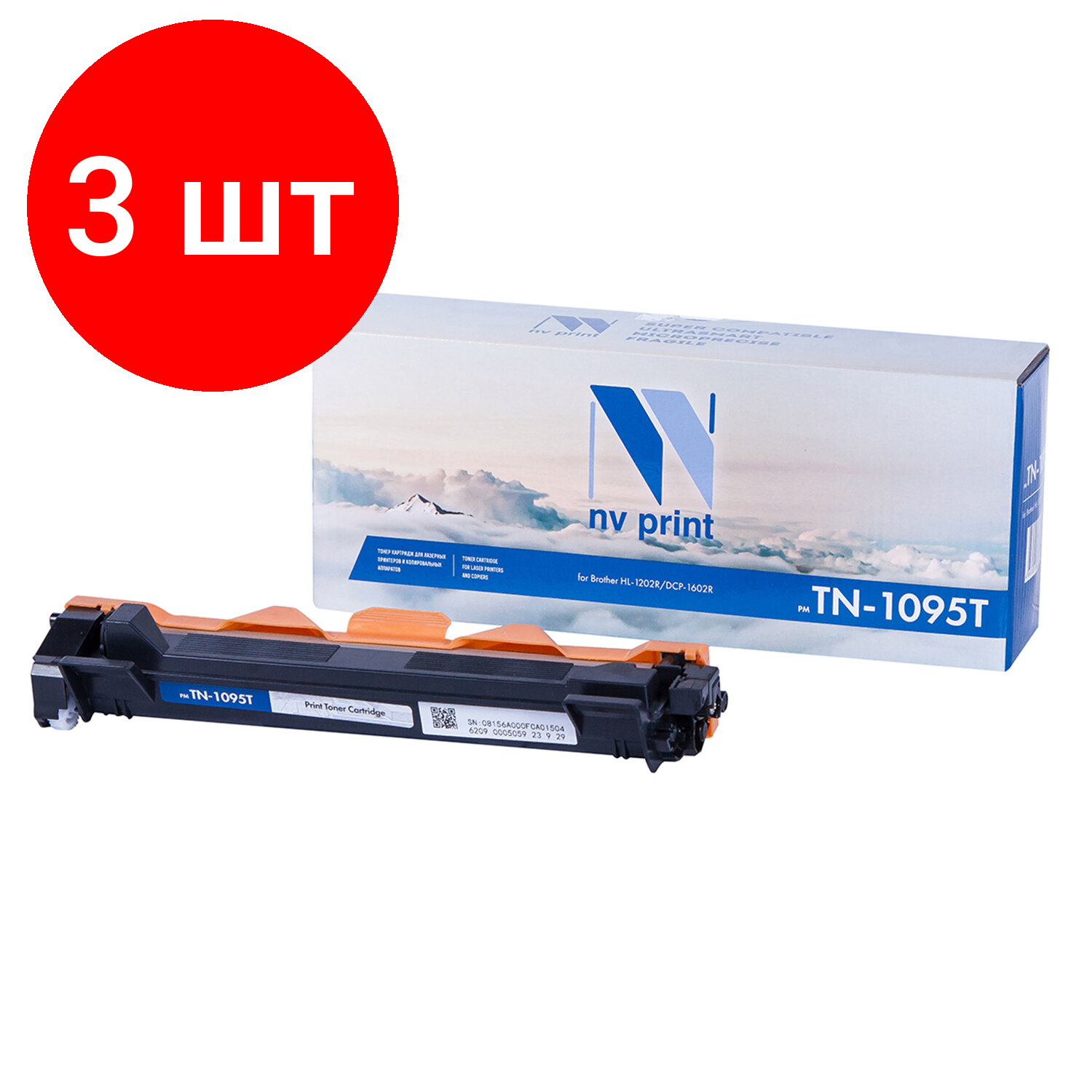 Комплект 3 шт, Картридж лазерный NV PRINT (NV-TN1095) для BROTHER HL-1202R/DCP-1602R, ресурс 1500 страниц