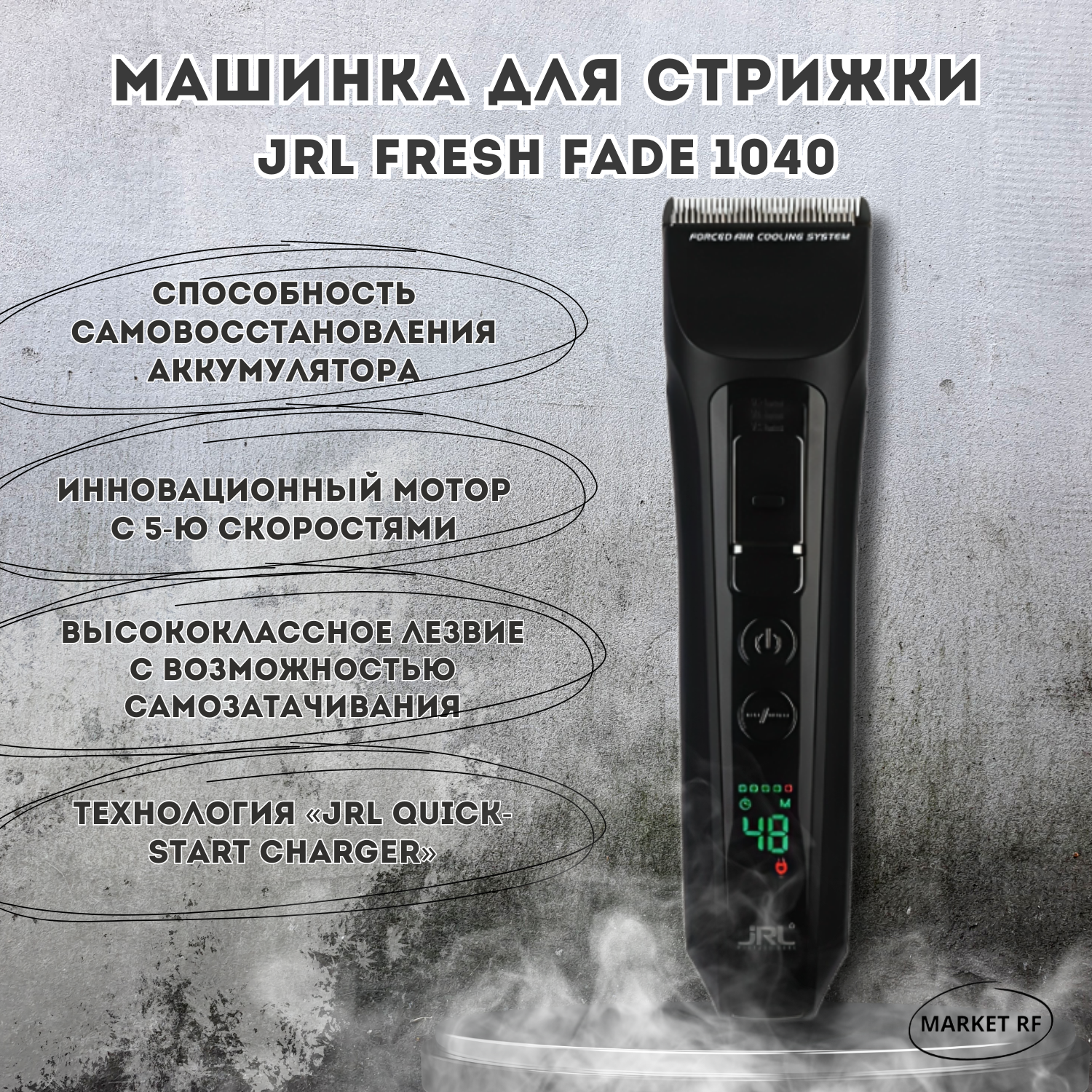 Jrl 2024 freshfade 1040