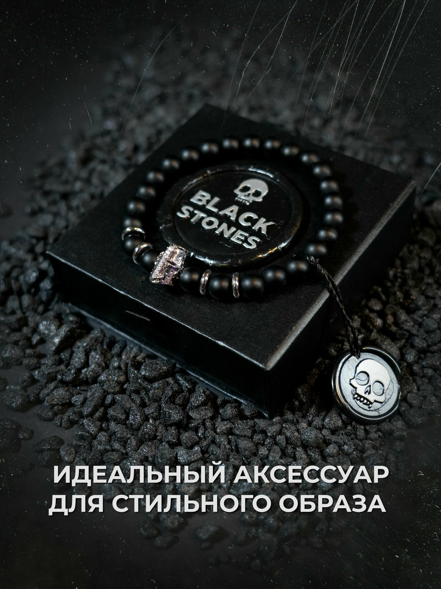 Браслет BLACK STONES