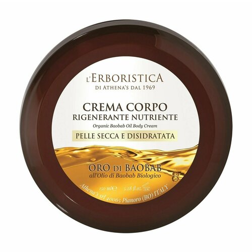 Регенерирующий крем для тела с баобаба LErboristica Organic Baobab Body Cream 2527₽