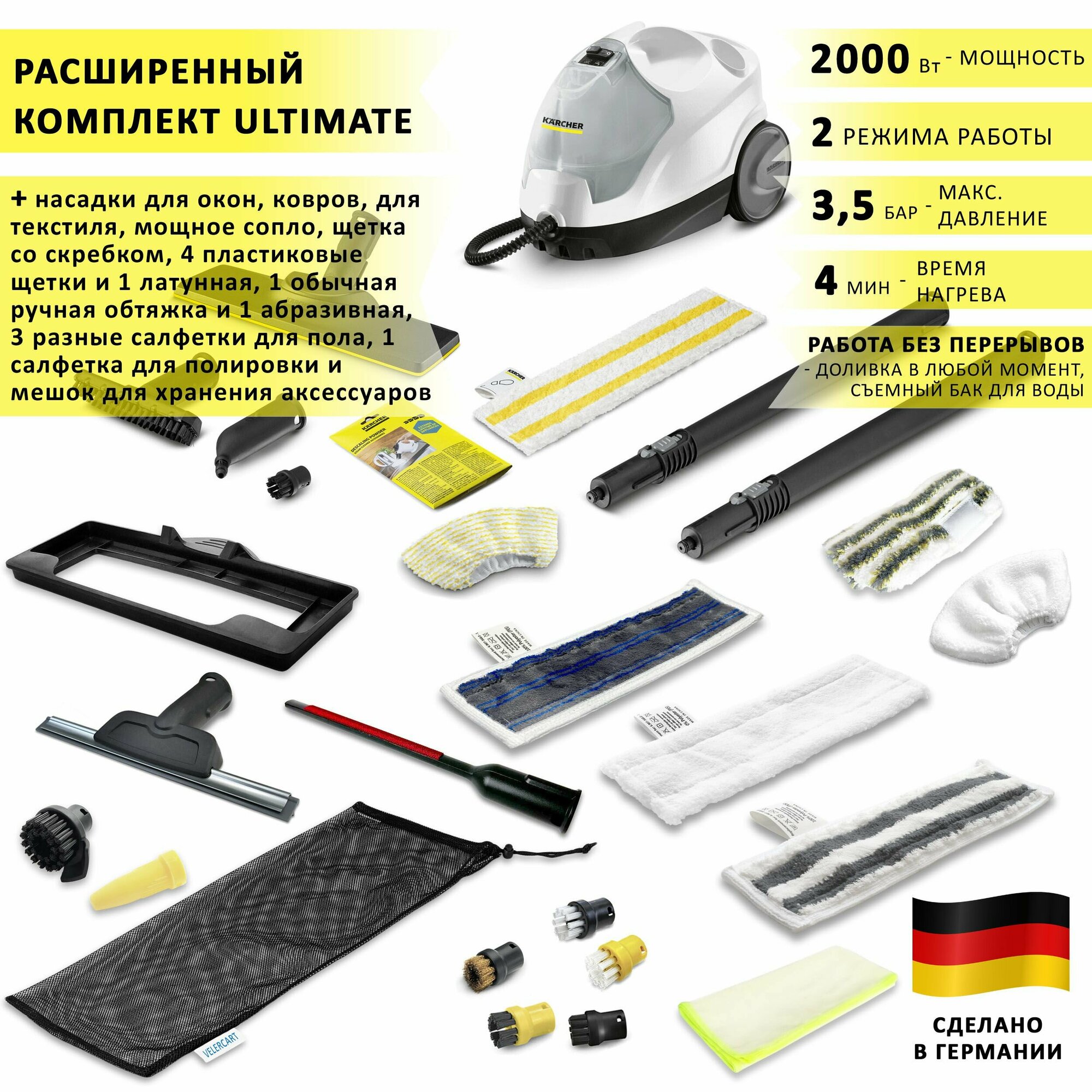 Пароочиститель Karcher SC 4 EasyFix, белый + аксессуары VELERCART: насадки для окон, текстиля и ковра, 3 разные салфетки для пола и 2 разные ручные, 1 салфетка для полировки, 4 пластиковые щётки и 1 латунная, 1 со скребком, мощное сопло, сумка