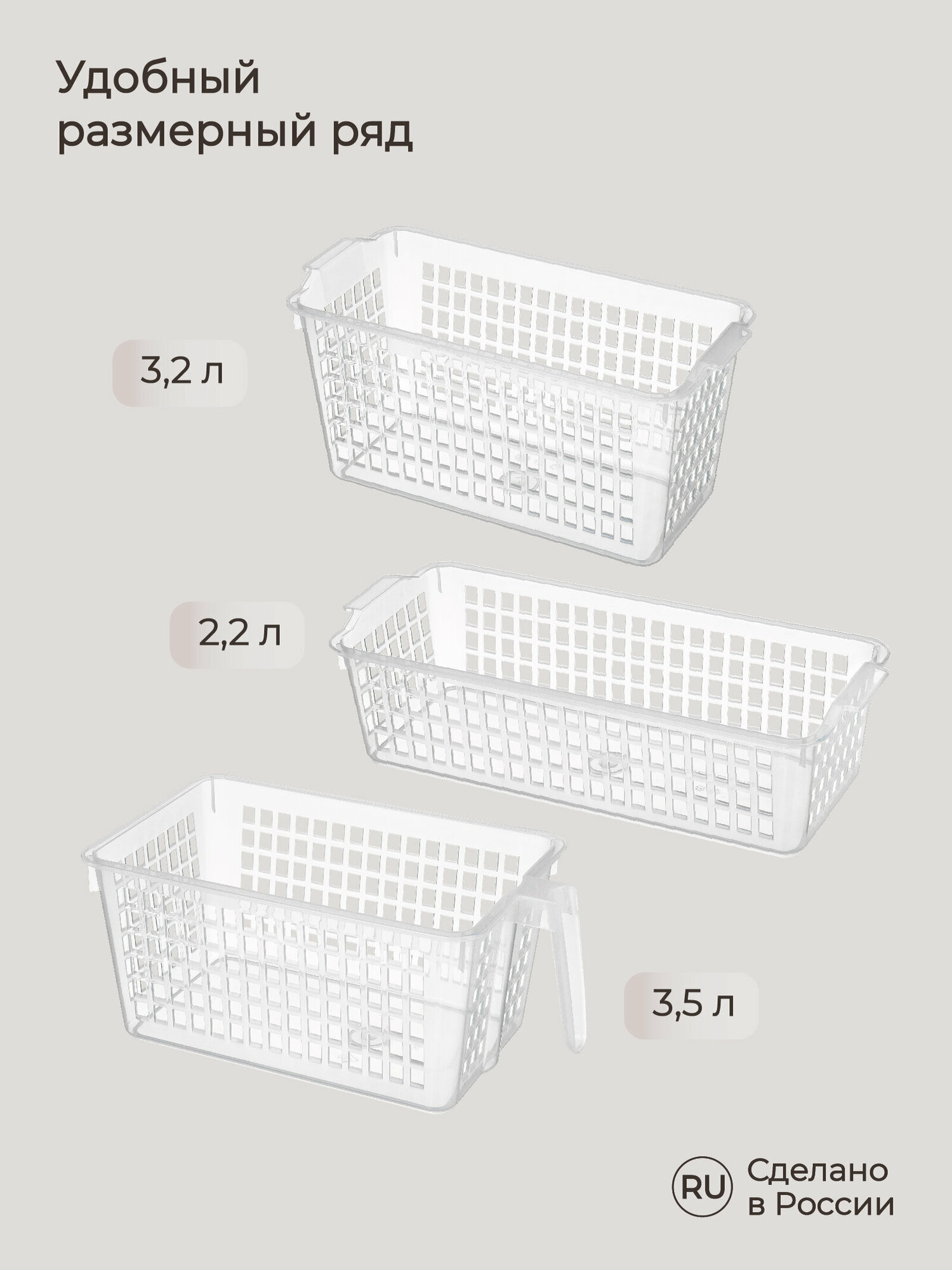 Комплект корзинок универсальных с ручкой 28х16х12 см (Бесцветный), 3шт - фотография № 8