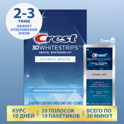 Crest 3D Whitestrips Classic White – Отбеливающие полоски для зубов (Новый)