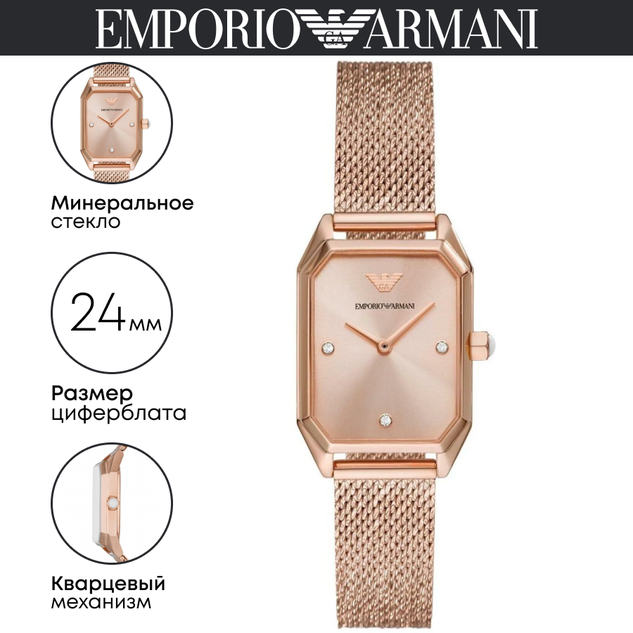 Наручные часы EMPORIO ARMANI Gioia