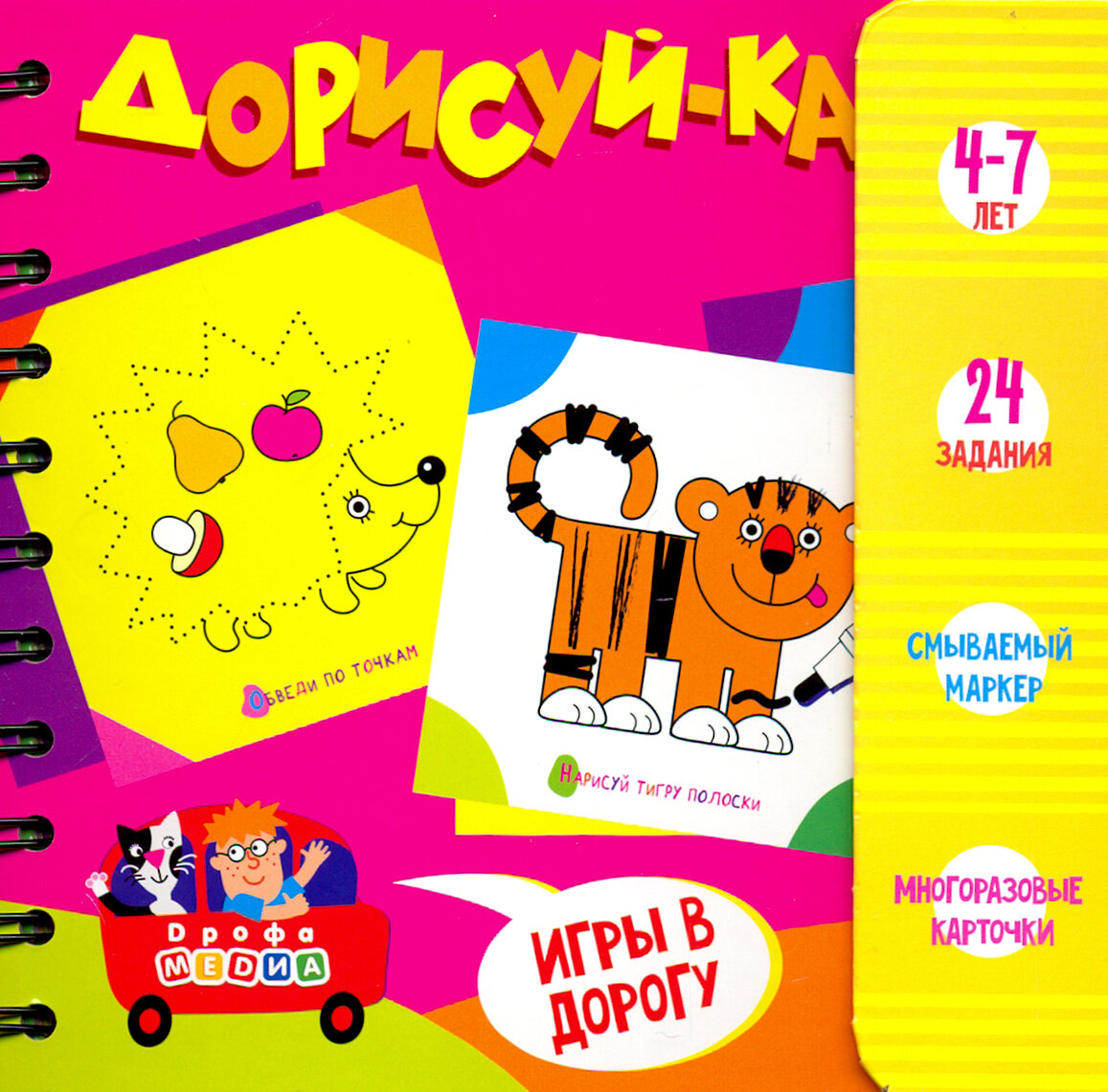 Набор для творчества "Дорисуй-ка! 4-7 лет" (3416)