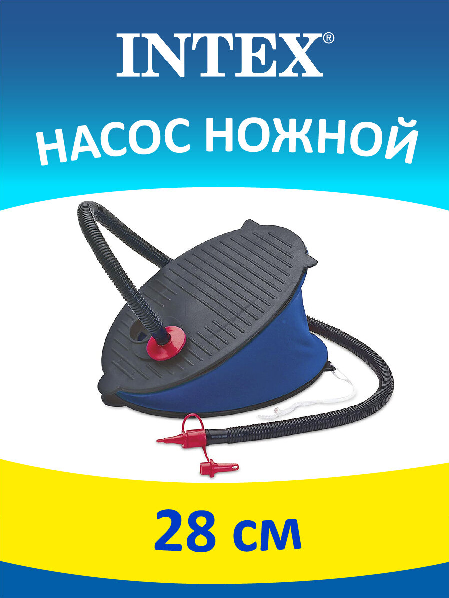 Насос ножной 28 см 69611 INTEX