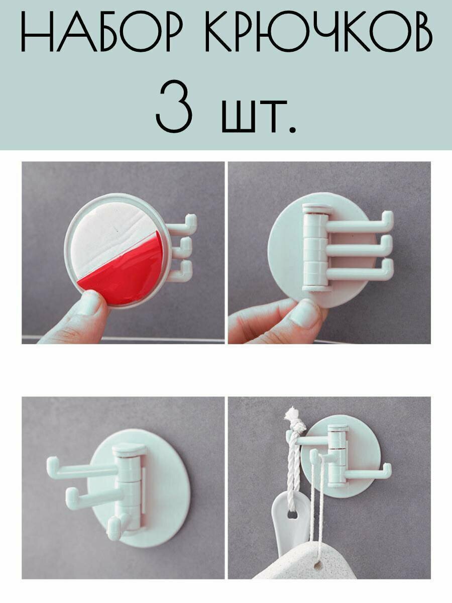 фото Поворотные самоклеющийся тройные крючки, 3 шт, светло-серый