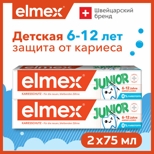 Зубная паста детская Elmex Junior защита от кариеса, для детей от 6 до 12 лет, 75 мл 2шт