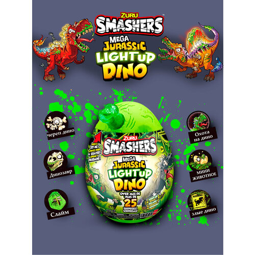 Игровой набор Мега Светящийся Динозавр в яйце динозавр 2121 30h дино мир 2 в коробке