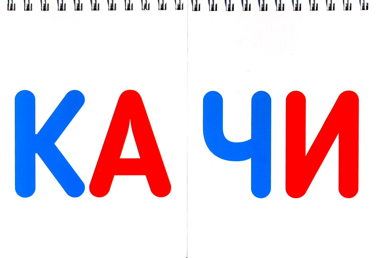 Слоги и слова (20+20 карточек) - фото №5