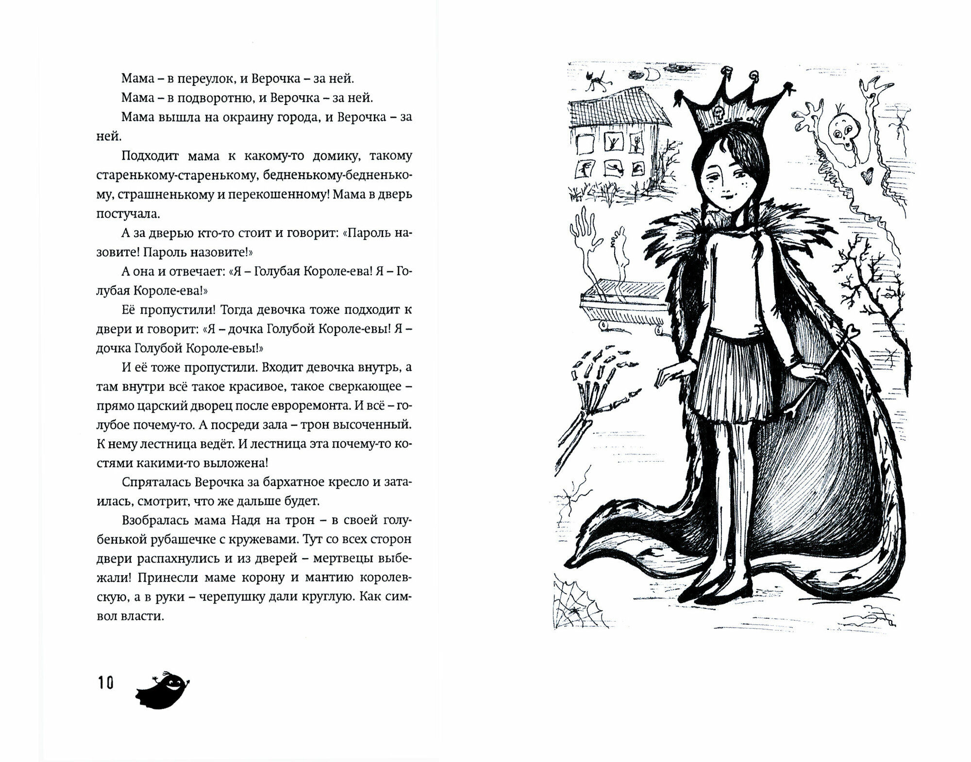 Крыса Земфира-мутант (Рик Татьяна Геннадиевна) - фото №3