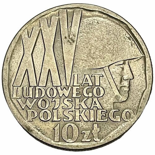 Польша 10 злотых 1968 г. (25 лет с момента образования народной армии)