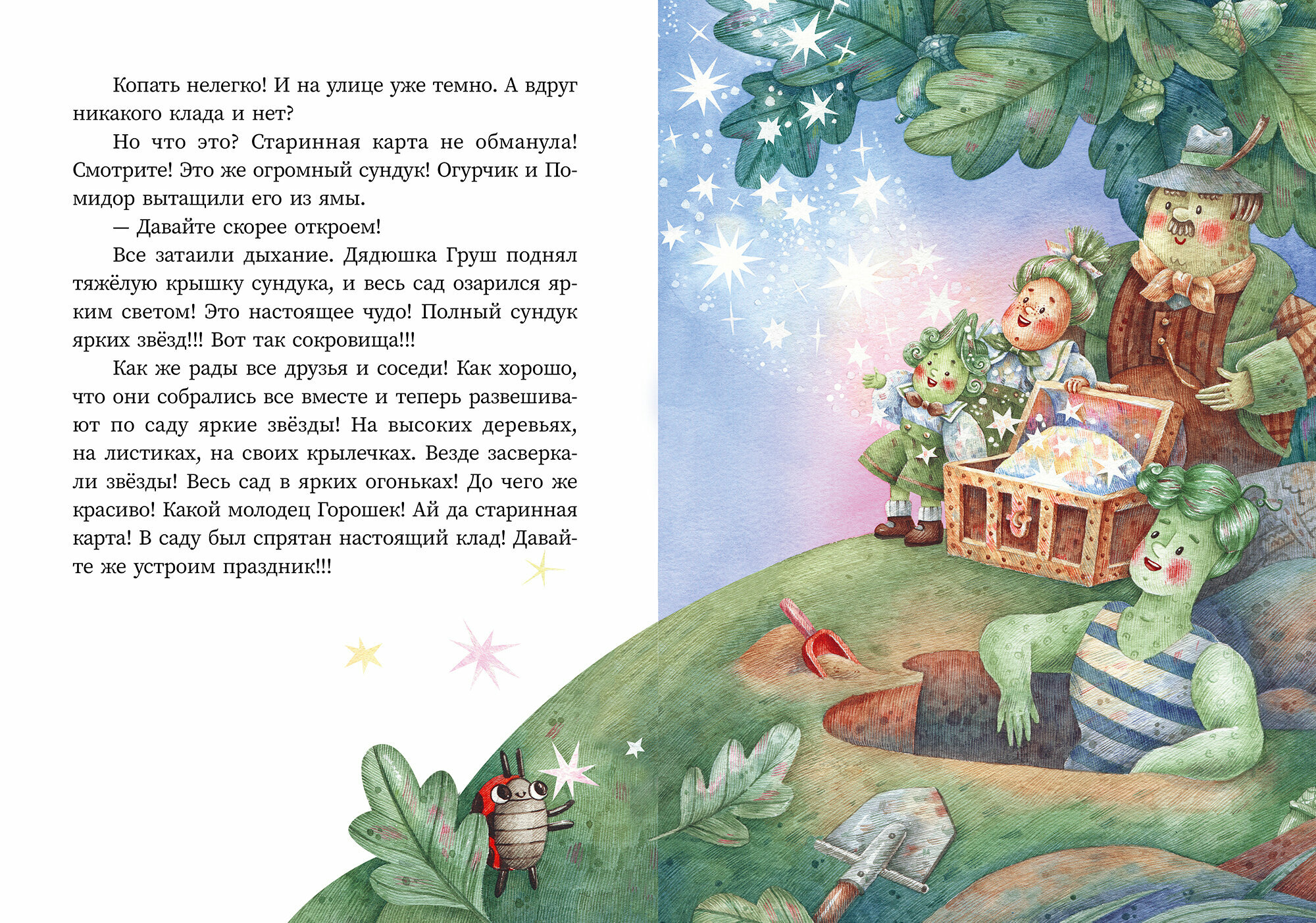 Фасольки (Ирина Лейк) - фото №10