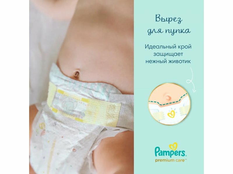 Подгузники Pampers Premium Care Pants 0 размер (1.5-2.5 кг) 30 шт. - фото №12