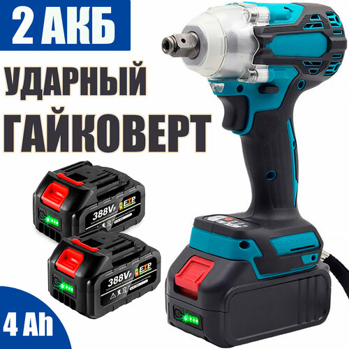 Гайковерт-винтоверт ударный ProTech 380 Hm c АКБ-2шт 18V 4.0 Ah MAX LITHIUM и ЗУ, адаптирован к АКБ Маkitа LXT