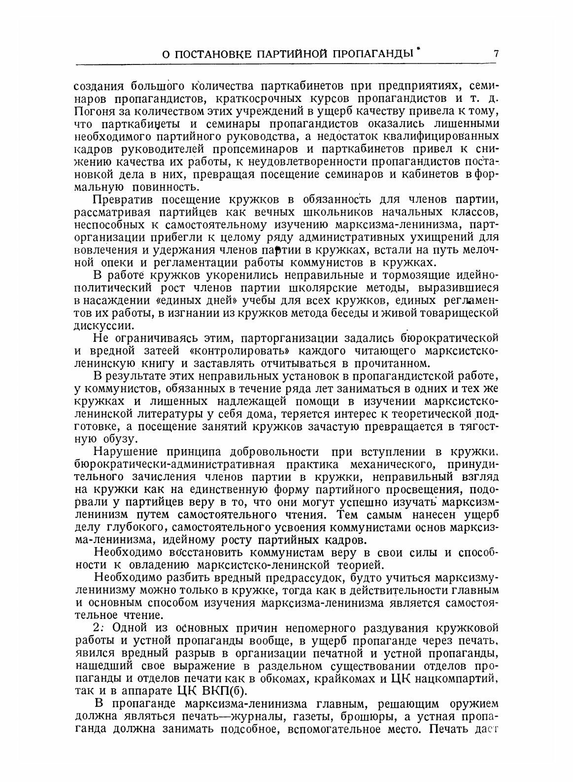 Книга Вестник Древней истории. № 3 (1938 год) - фото №5