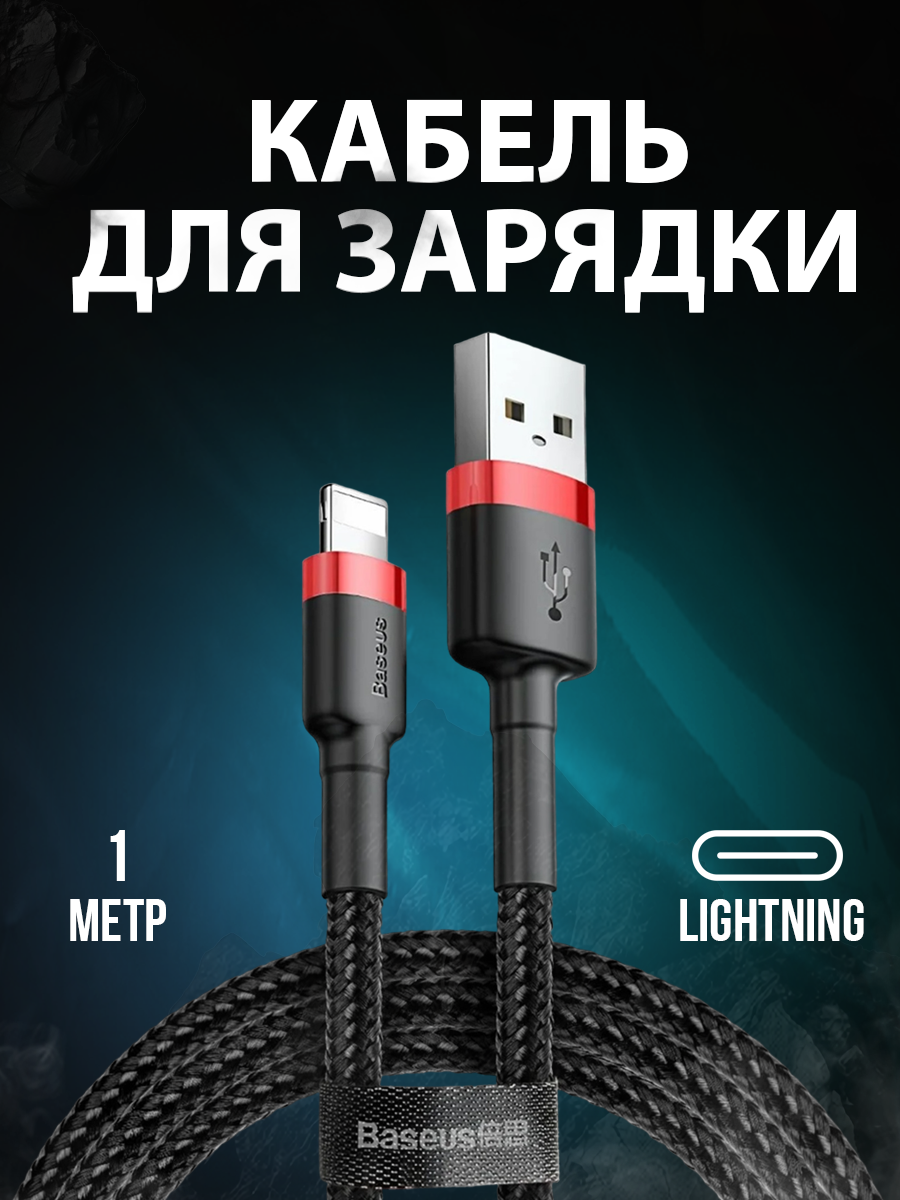 фото Кабель для быстрой зарядки lightning для iPhone
