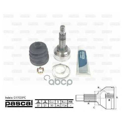 Комплект Шруса Pascal арт. G17008PC