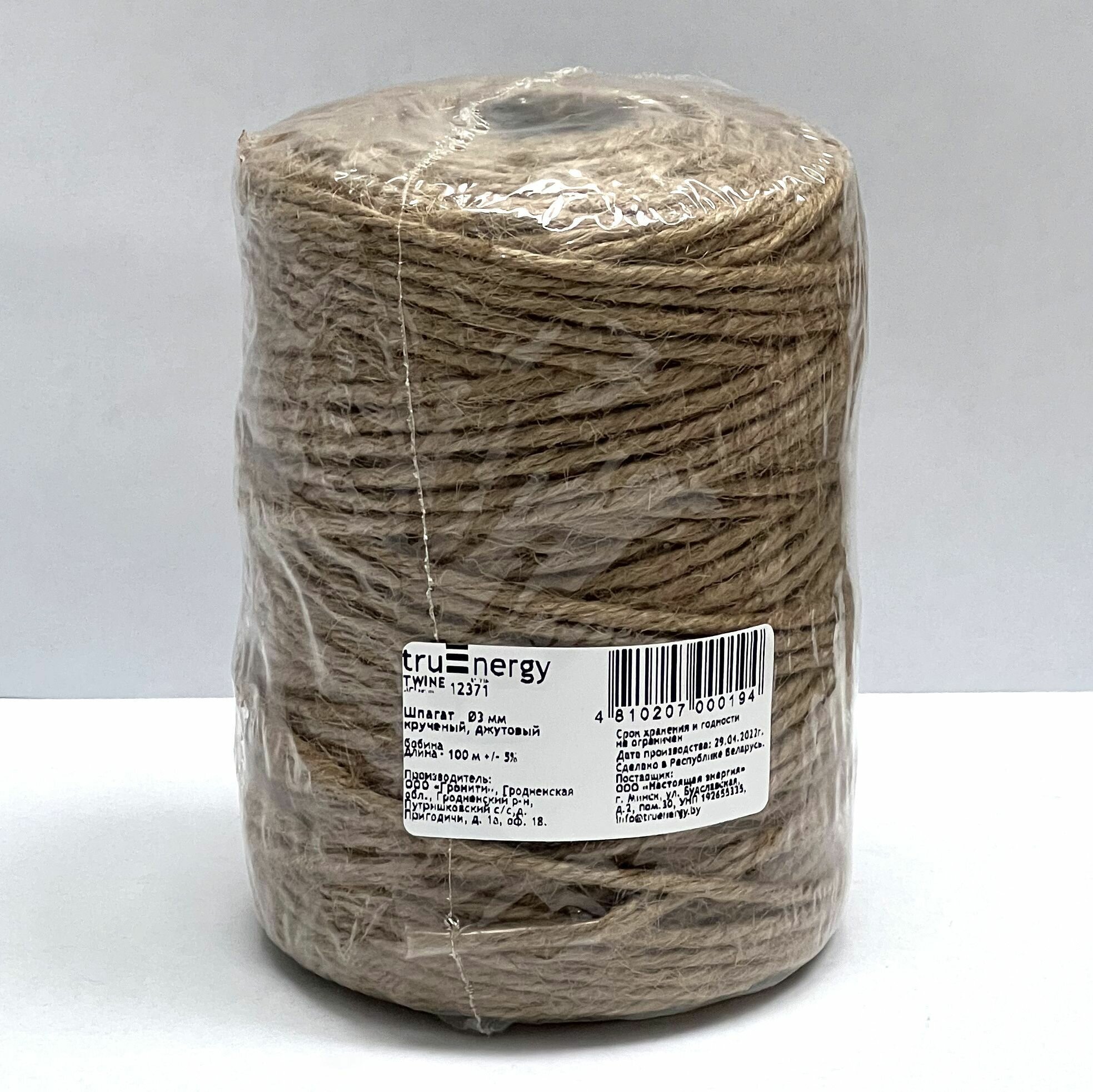Шпагат хозяйственный Truenergy - фото №11