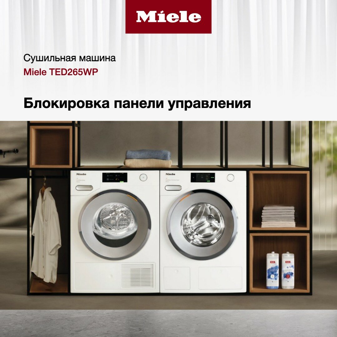 Miele TED265WP ChromeEdition