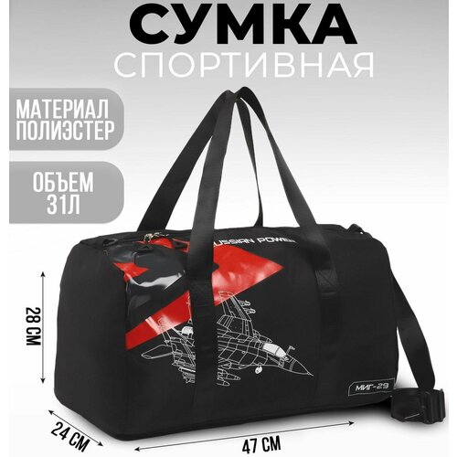 Сумка спортивная , 28х24х47 см, черный