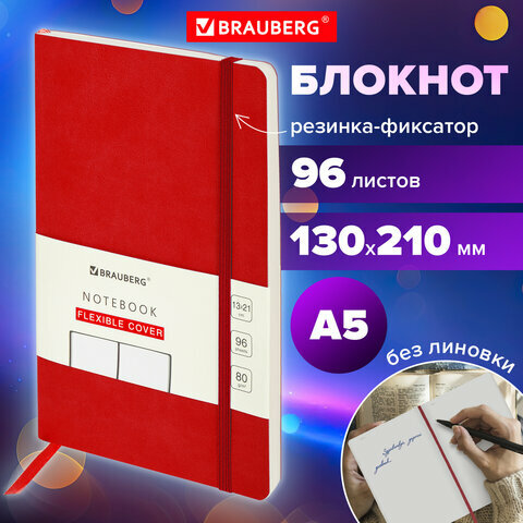 Блокнот-скетчбук А5 (130х210 мм), BRAUBERG ULTRA, под кожу, 80 г/м2, 96 л, без линовки, красный, 113021