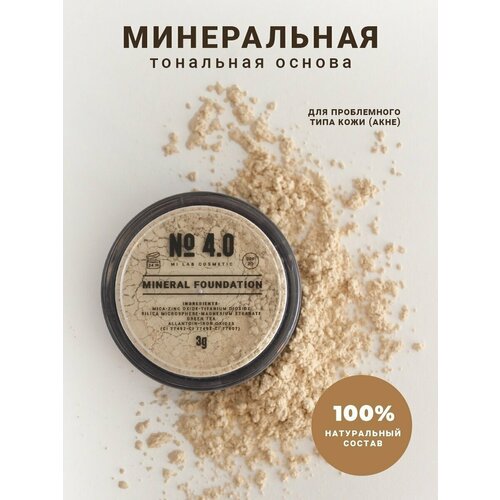 Минеральная пудра для лица матирующая