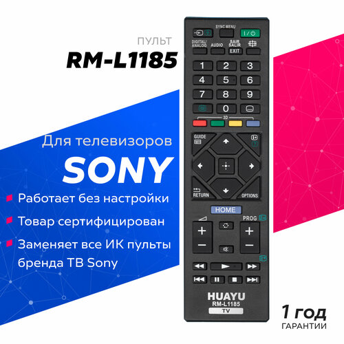 Пульт ДУ Huayu RM-L1185 для телевизоров Sony, черный пульт huayu rm d641 для sony
