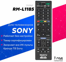 Универсальный пульт Huayu RM-L1185 для телевизоров Sony!