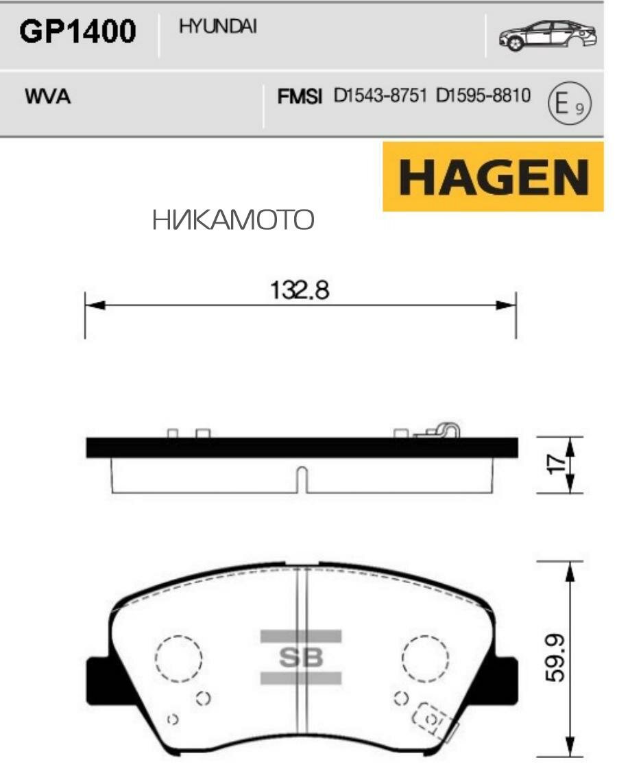 SANGSIN BRAKE GP1400 Колодки тормозные, передние HYUNDAI SOLARIS (SB/RB) (2010- ), KIA RIO III (2011- )