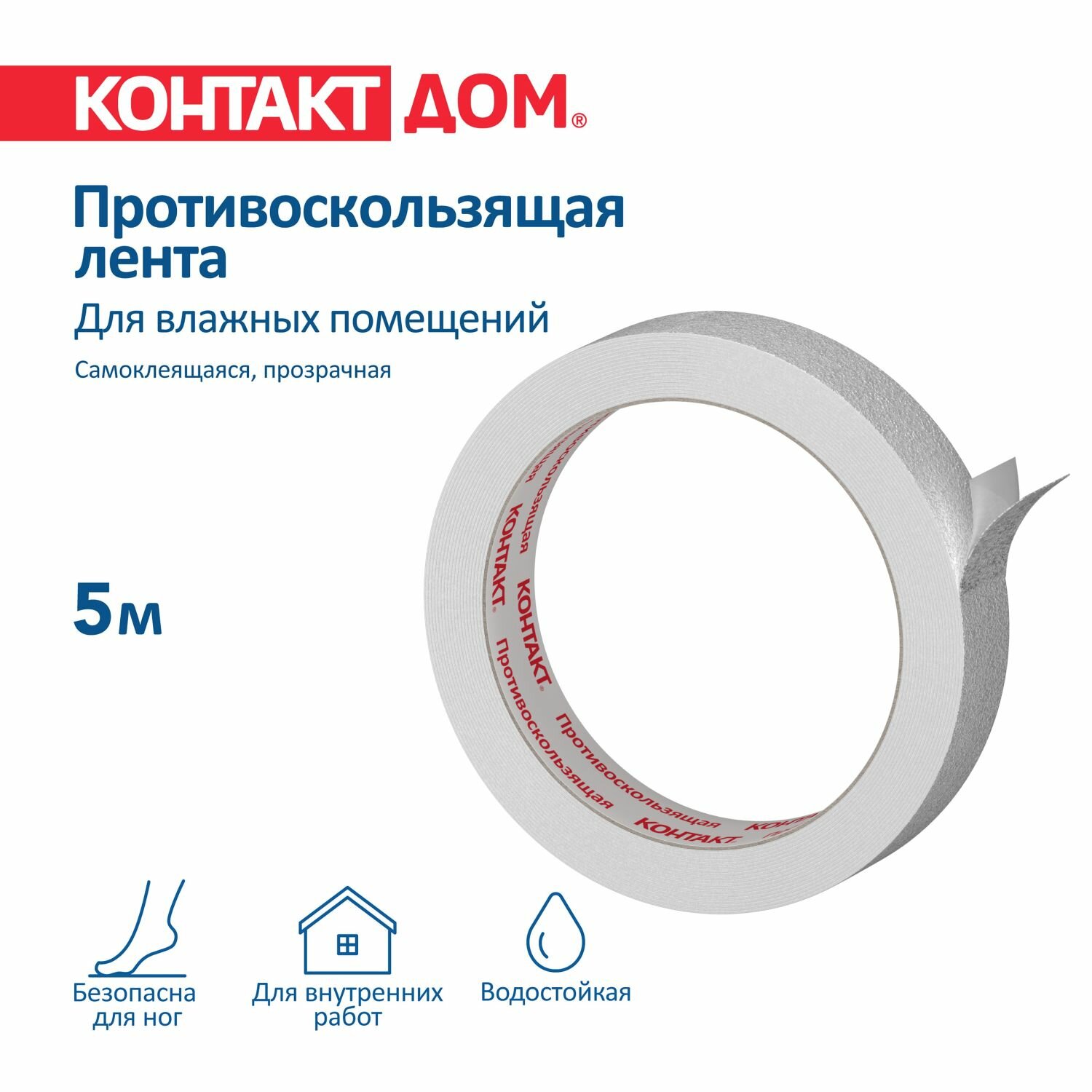 Противоскользящая лента Контакт Дом влагостойкая самоклеящаяся прозрачная, 5 м - фото №1