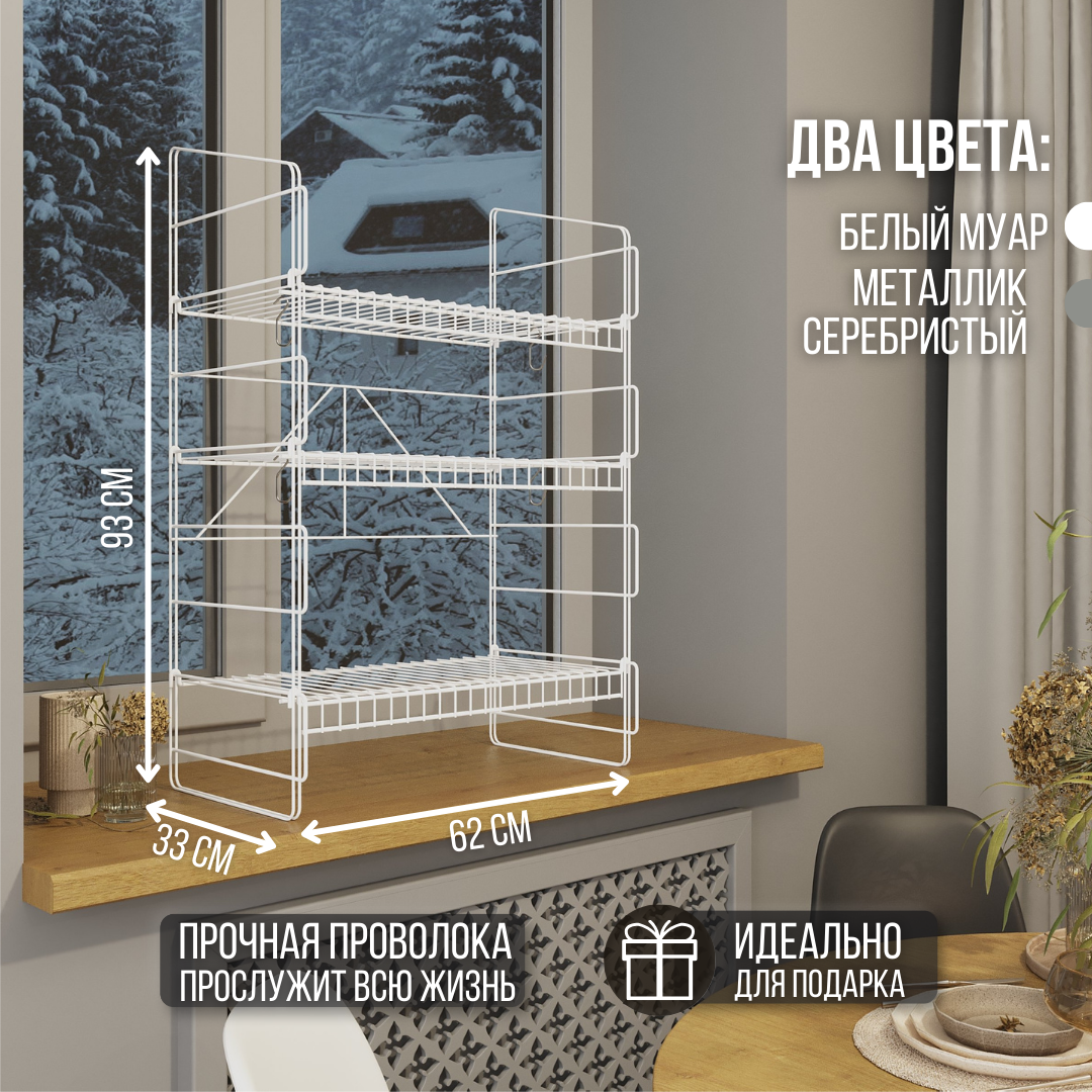 Стеллаж для рассады 3 полки 62x93x33 см, металл окрашенный Без бренда - фото №2