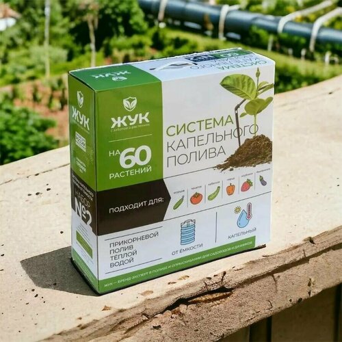 Система капельного полива из бочки Жук Цикл 60 растений не автомат многолетня 4890₽