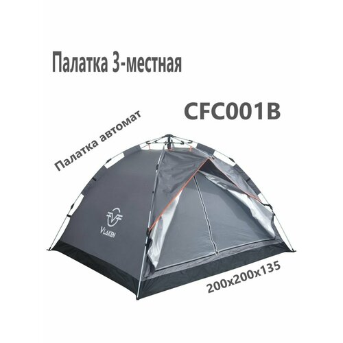 Палатка 3-местная CFC-001B