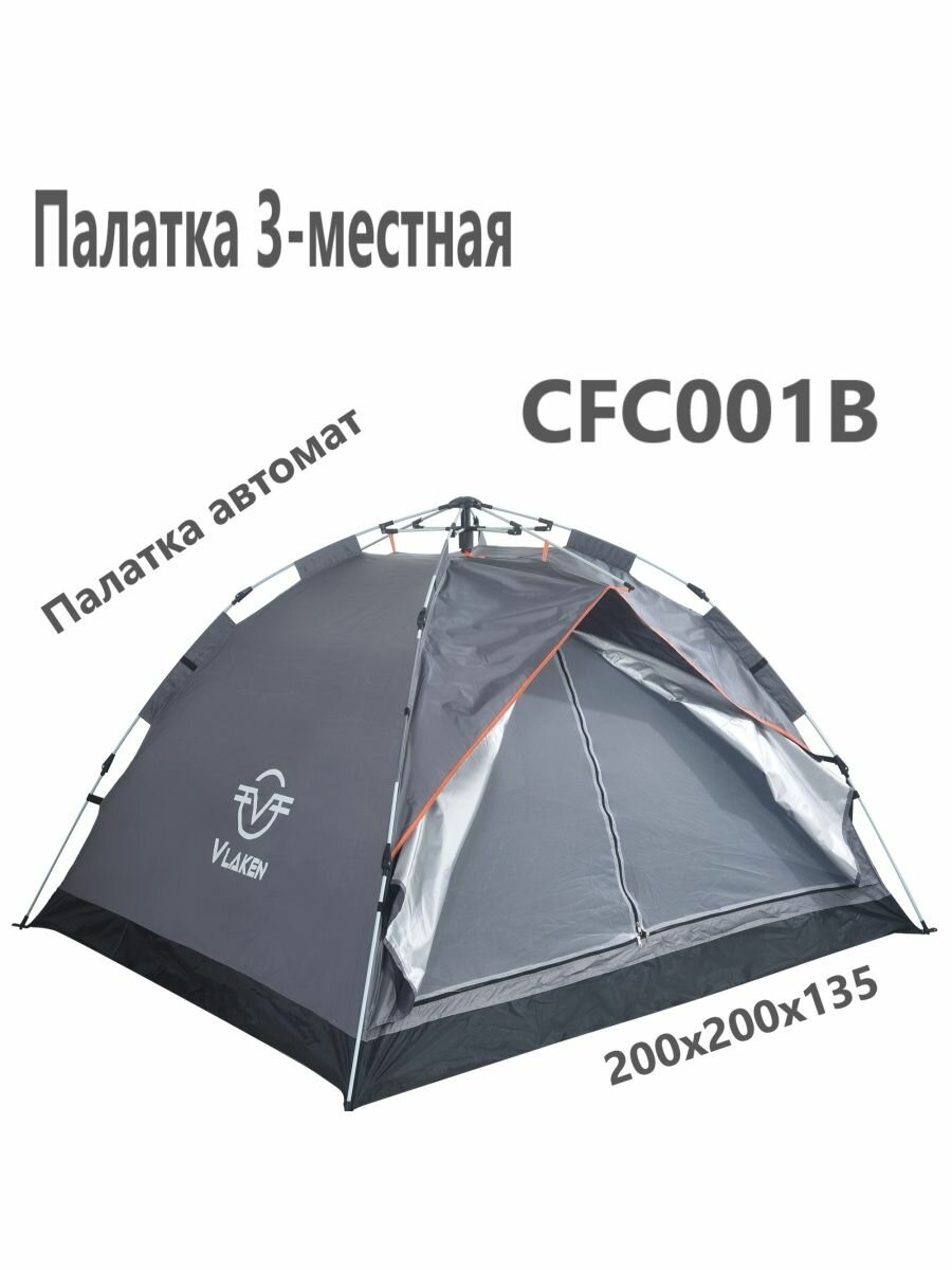 фото Палатка 3-местная CFC-001B